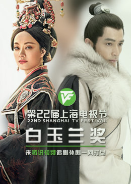 开天辟地海报剧照