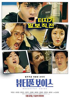 说唱纵欲海报剧照