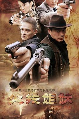 国内日韩偷拍海报剧照