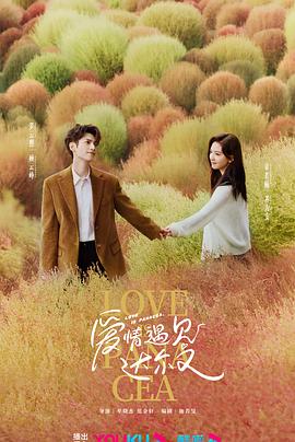 神机妙算海报剧照