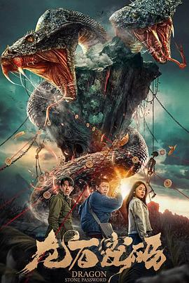 我的狐仙女友海报剧照