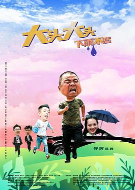 无间密室海报剧照