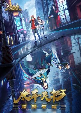 日逼综合海报剧照