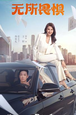 日逼黄色影片海报剧照