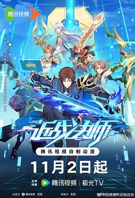 地狱院类似的小说海报剧照