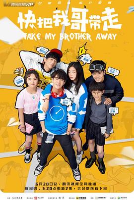 雀圣完整版国语海报剧照