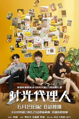 邪恶的江口君海报剧照