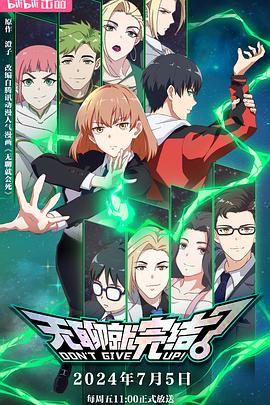 久久综合一香蕉老鬼色一个海报剧照