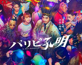 杀死续父的女孩海报剧照