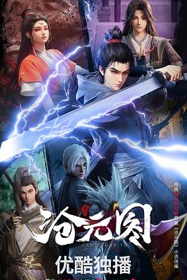 亚汌人成伊人成综合网天天看海报剧照