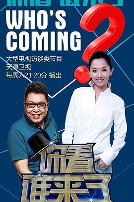 进击巨人海报剧照