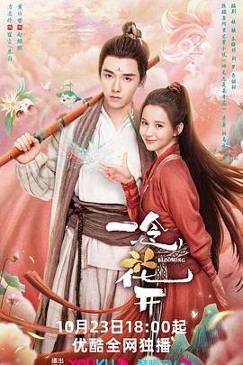 金服中字海报剧照