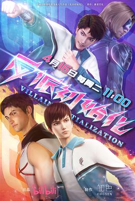 比比资源先锋海报剧照