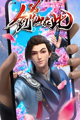 辛亥革命下载海报剧照