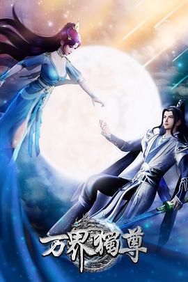 动漫梦中海报剧照