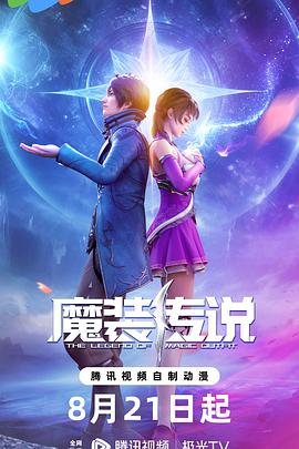 珍爱如血海报剧照