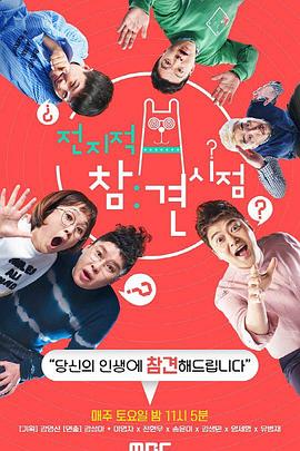 突袭部队海报剧照