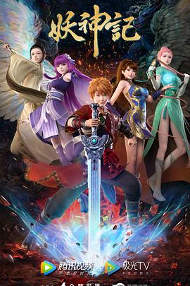 动力电车海报剧照