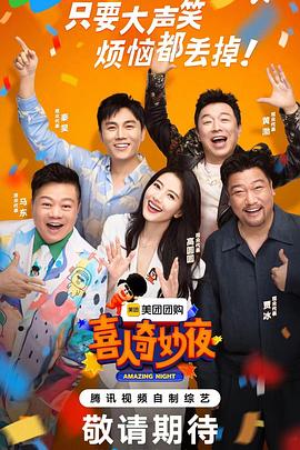 大话西游吴亦凡版海报剧照