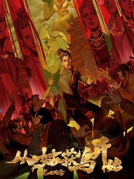 阿尔巴尼亚二战老海报剧照