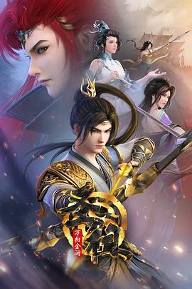 手机基地看海报剧照