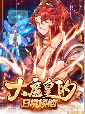 失禁教师海报剧照