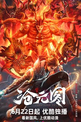 暖男记第30集免费版高清海报剧照