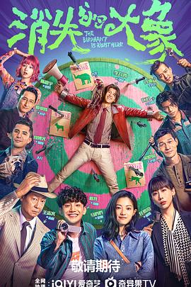 必胜奉顺英海报剧照