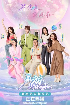 前任空姐在线海报剧照