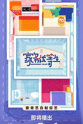 人名英雄海报剧照